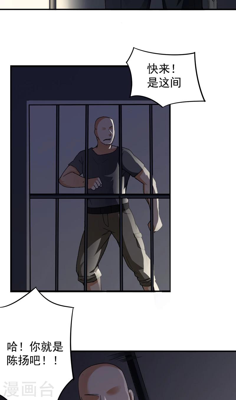 第21话 拘留室激斗-第22话