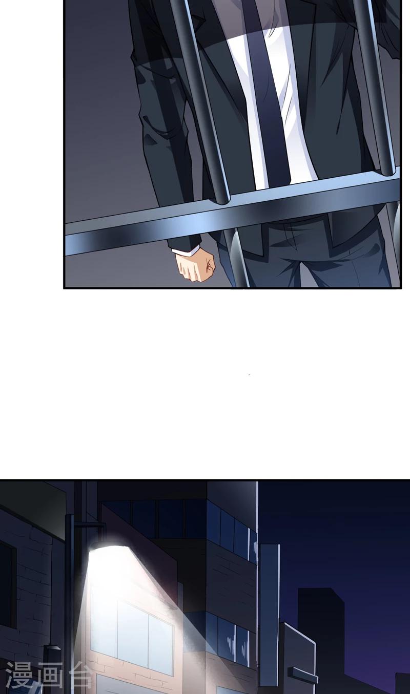 第23话 叶布衣-第24话