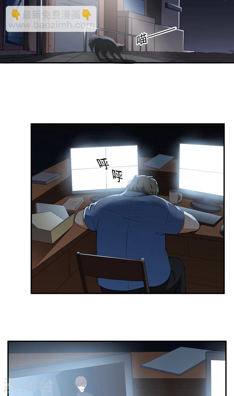 第23话 叶布衣-第24话