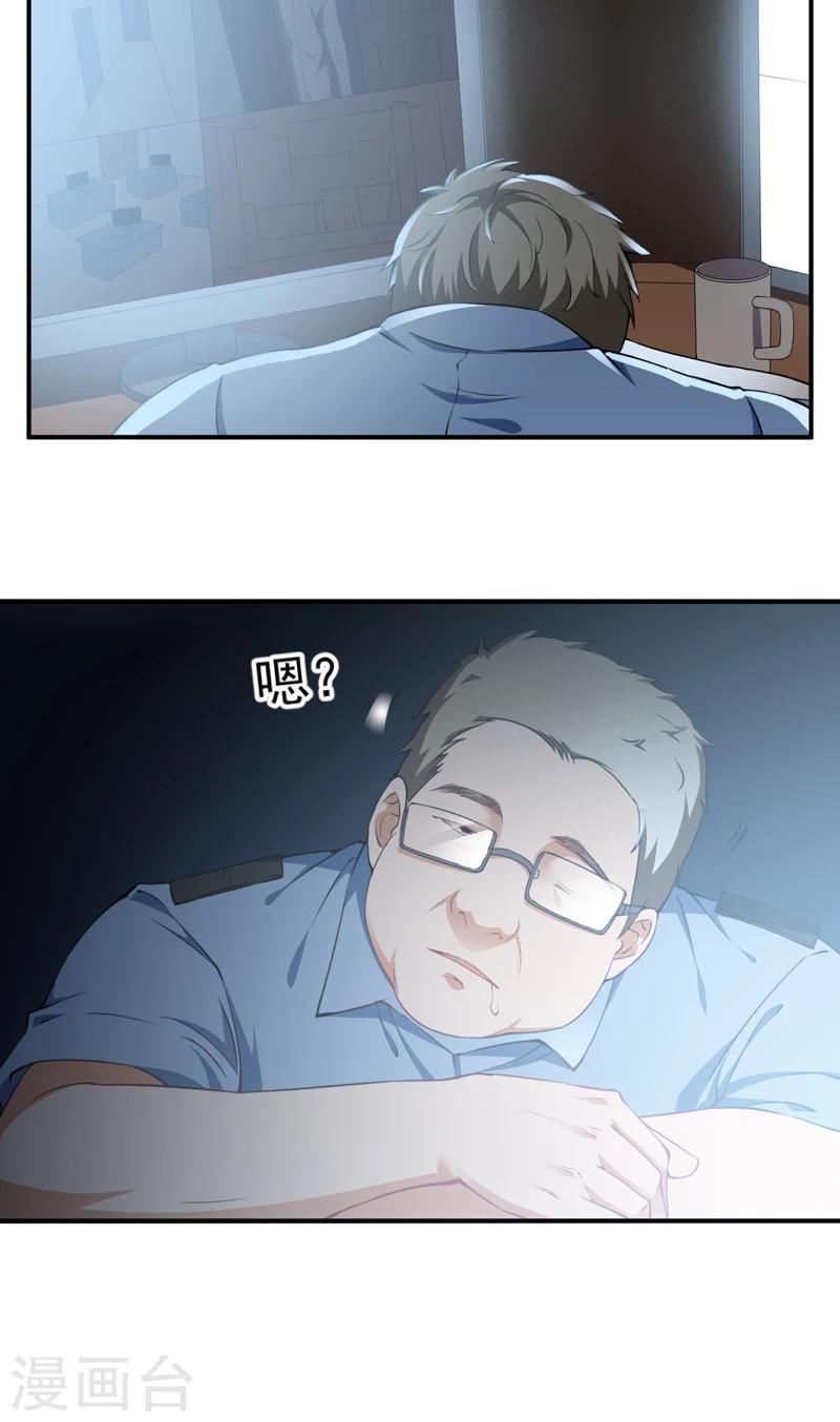 第23话 叶布衣-第24话