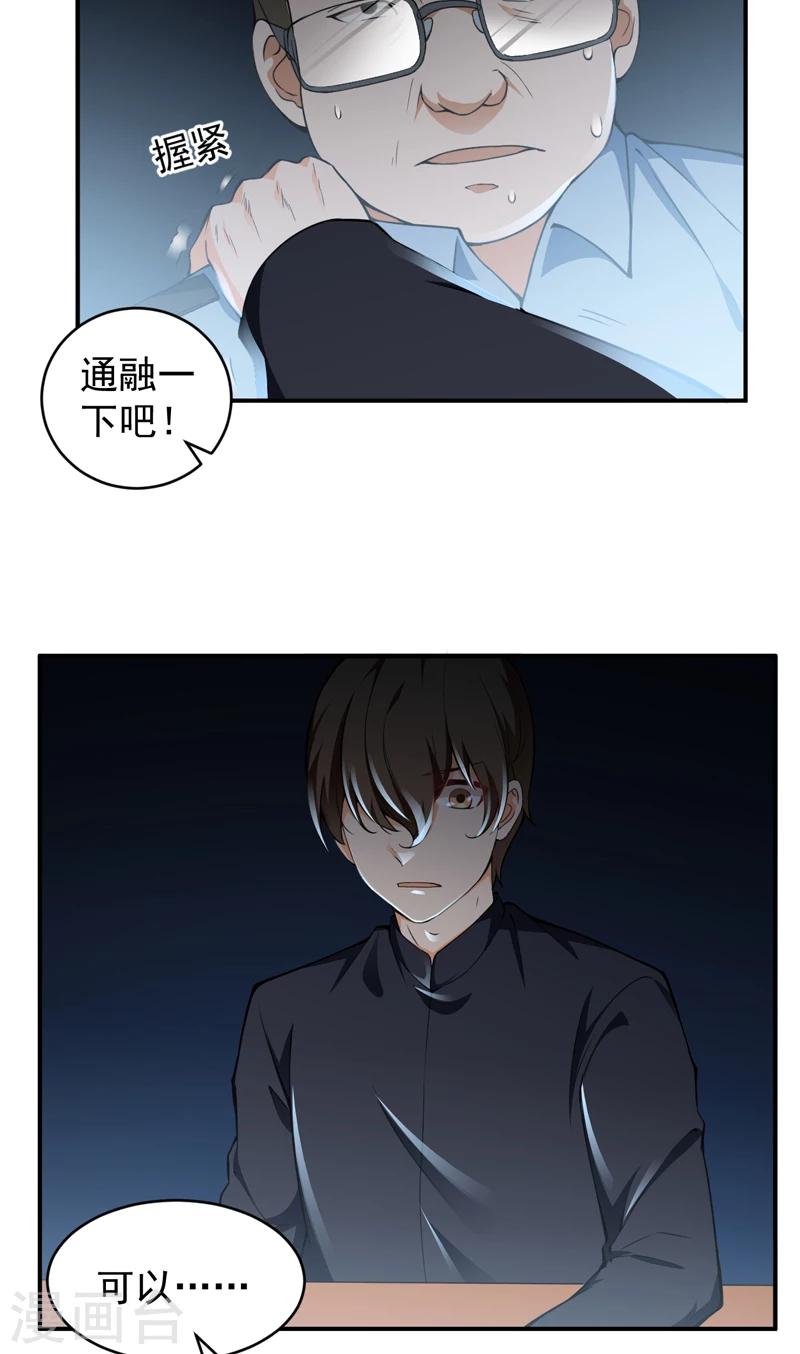 第23话 叶布衣-第24话