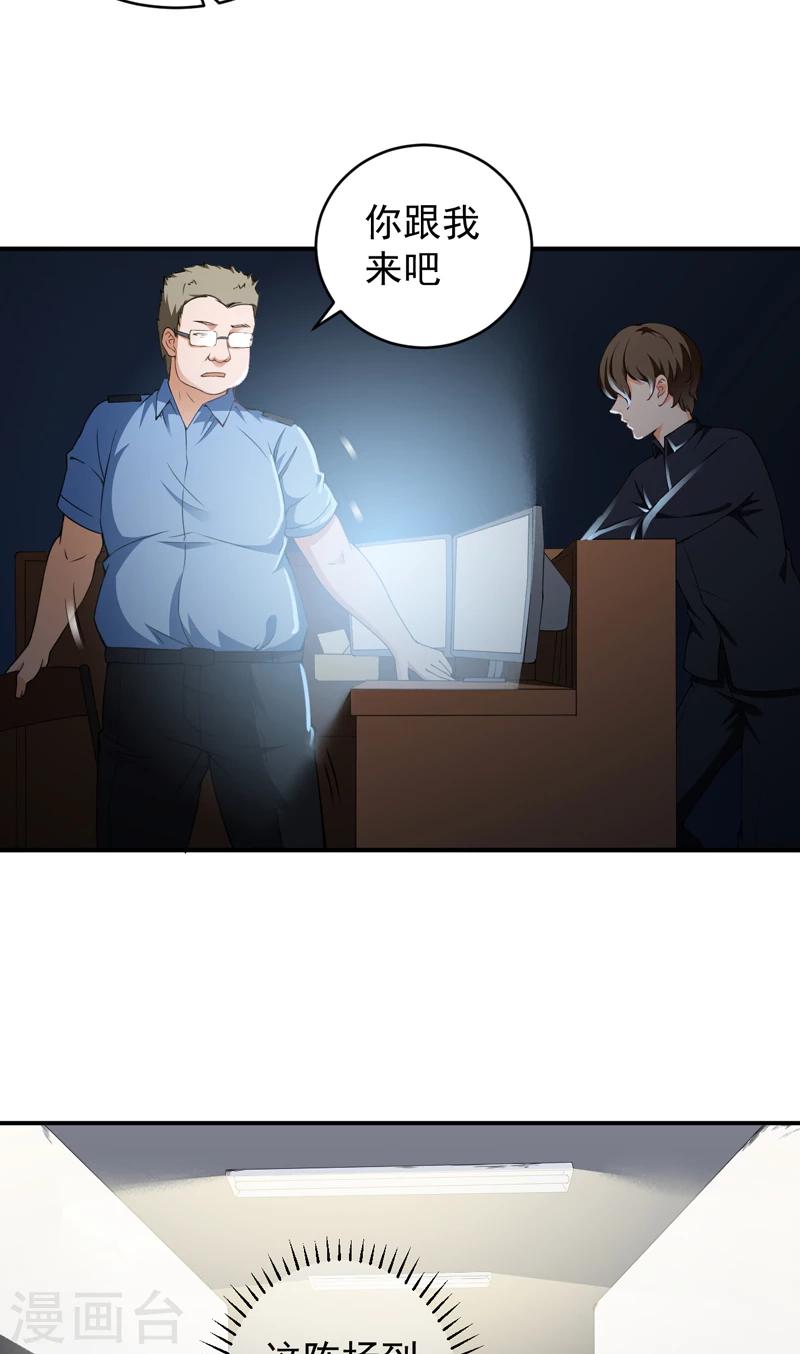 第23话 叶布衣-第24话