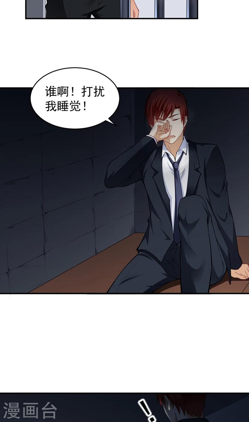 第23话 叶布衣-第24话