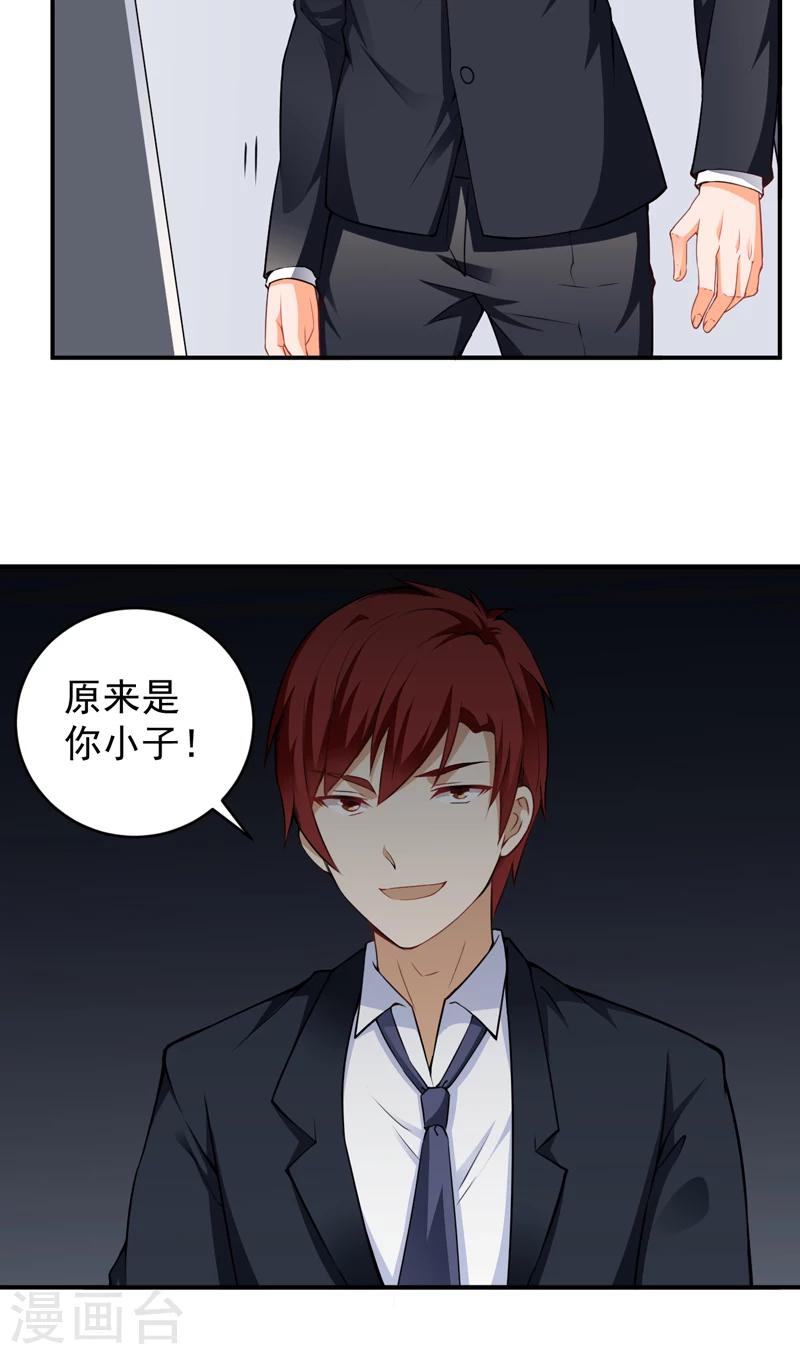 第23话 叶布衣-第24话