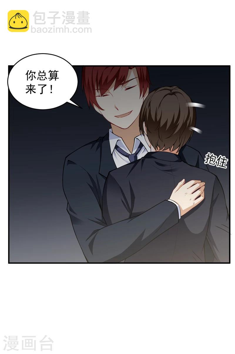 第23话 叶布衣-第24话