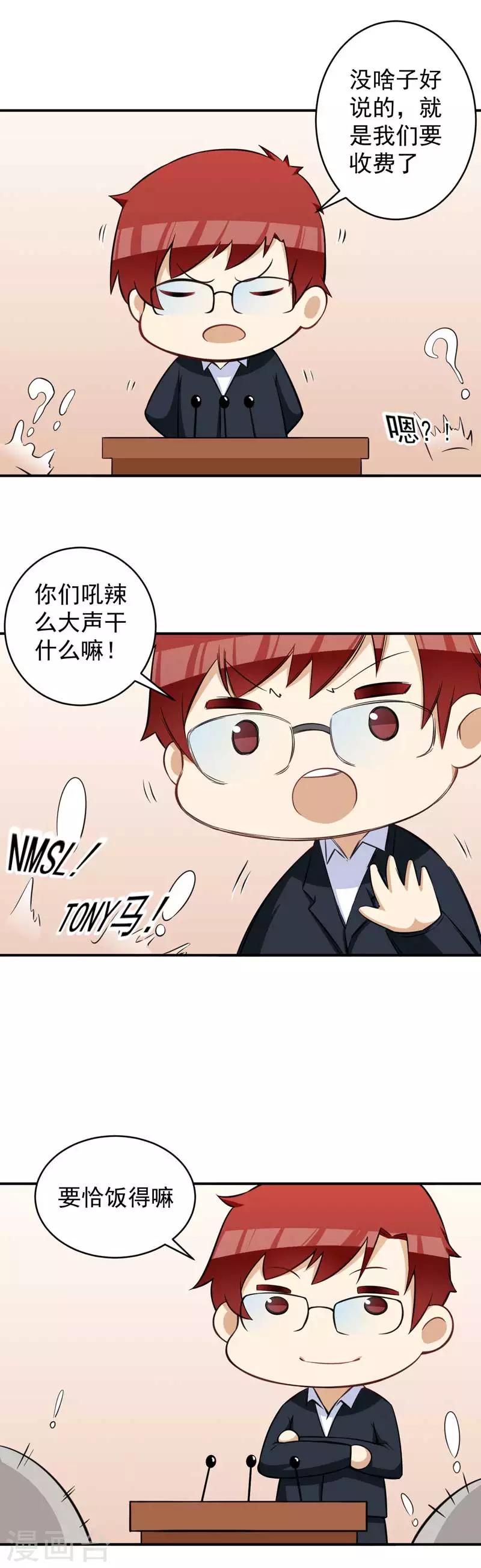 第23话 叶布衣-第24话