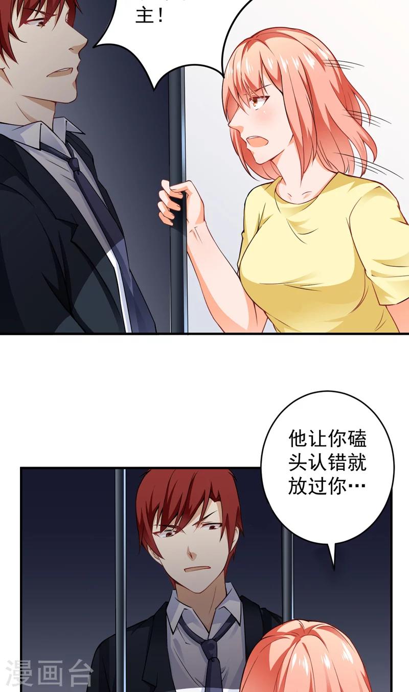 第23话 叶布衣-第24话