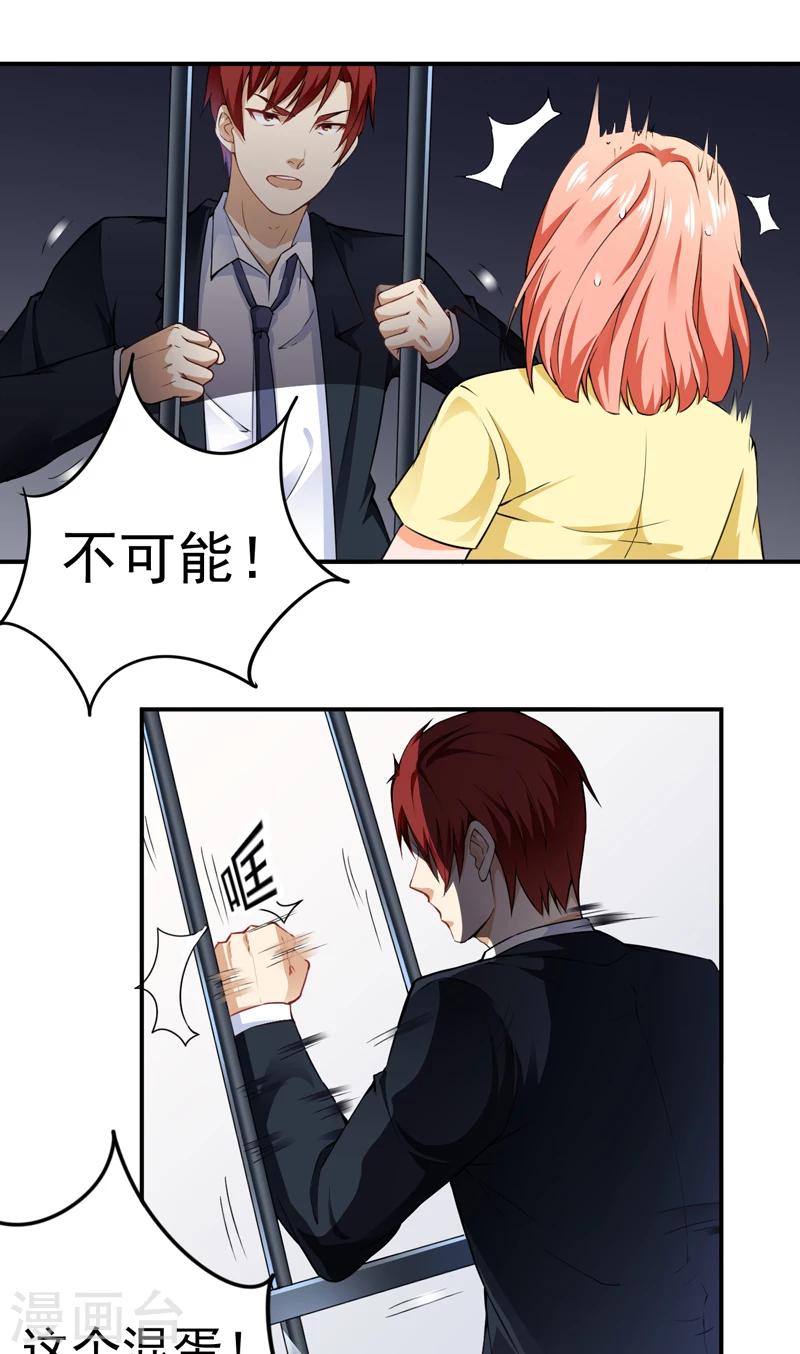 第23话 叶布衣-第24话