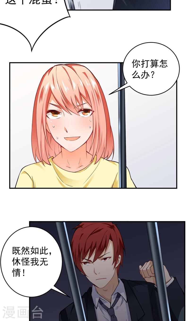 第23话 叶布衣-第24话