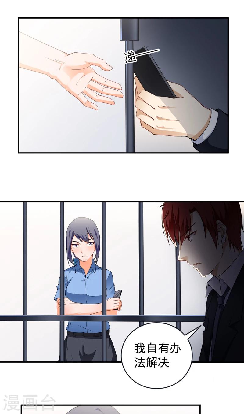 第25话 电话威胁-第26话