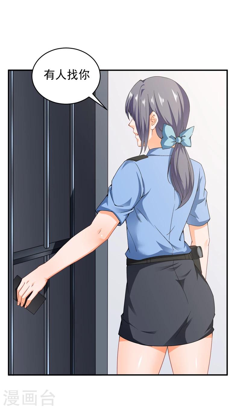 第25话 电话威胁-第26话