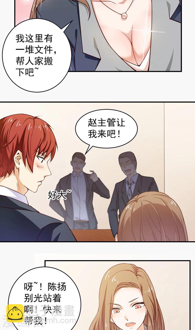 第27话 不参加也得参加-第28话