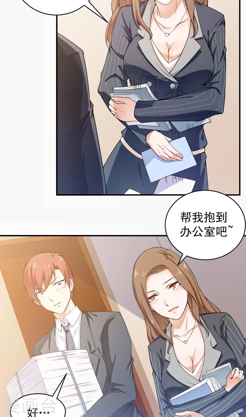 第27话 不参加也得参加-第28话