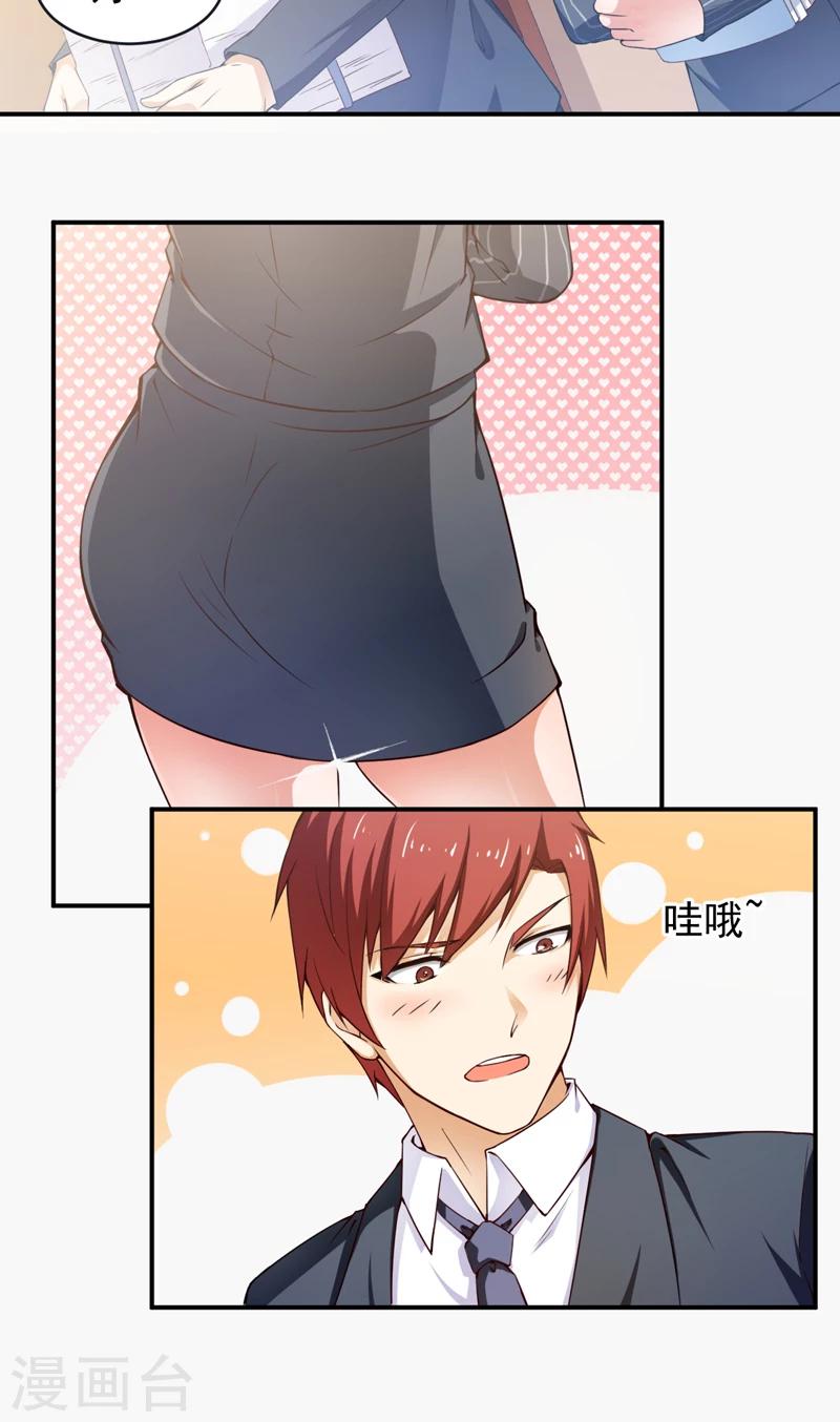 第27话 不参加也得参加-第28话