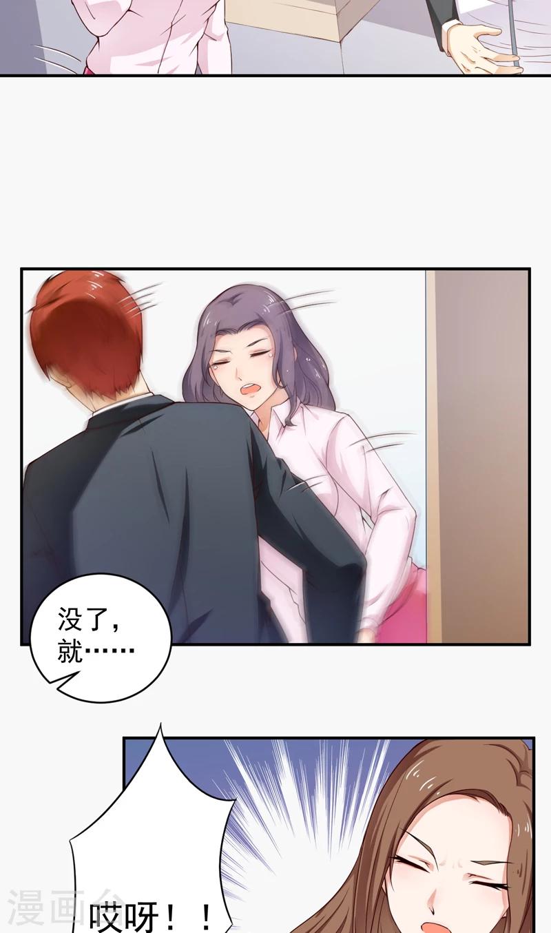 第27话 不参加也得参加-第28话