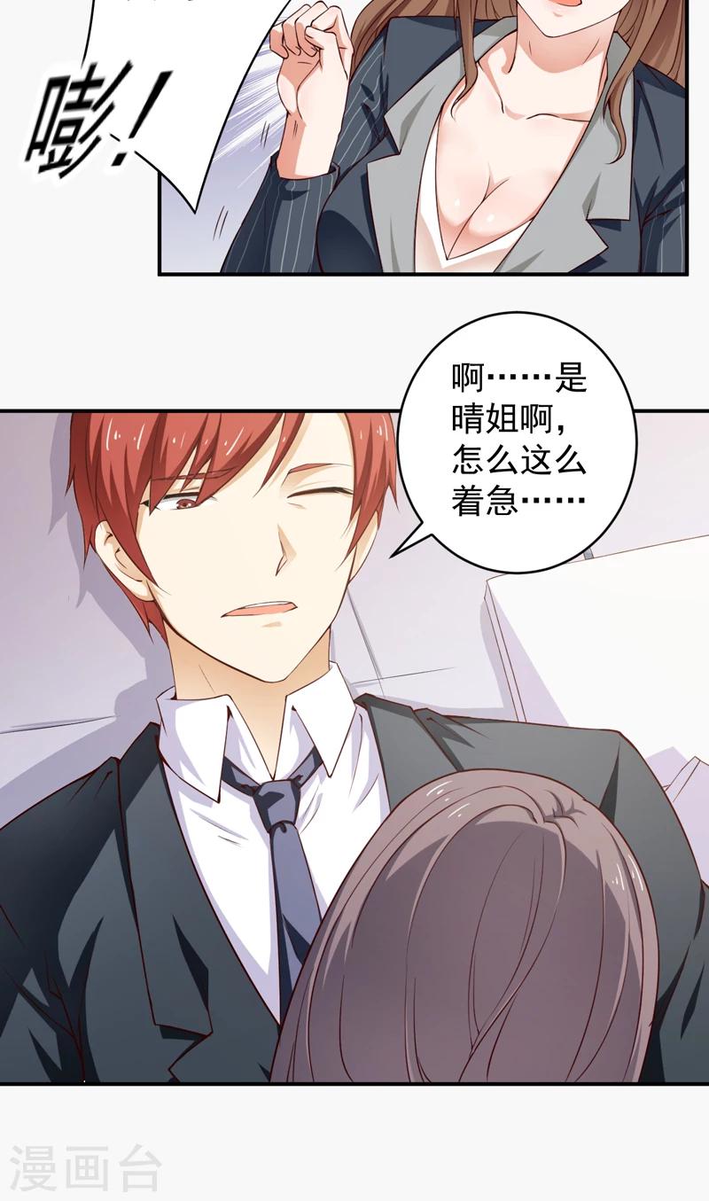 第27话 不参加也得参加-第28话