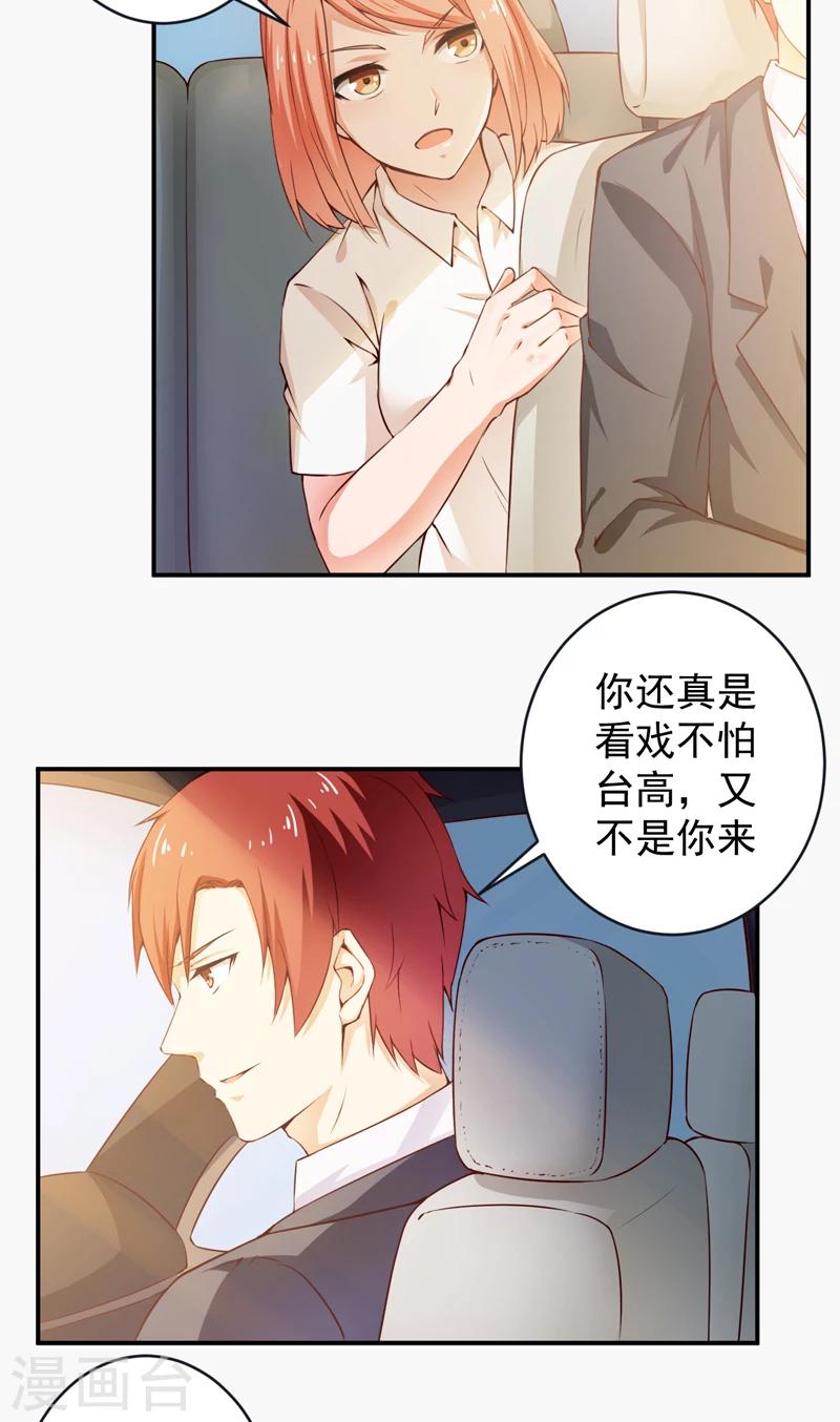 第27话 不参加也得参加-第28话