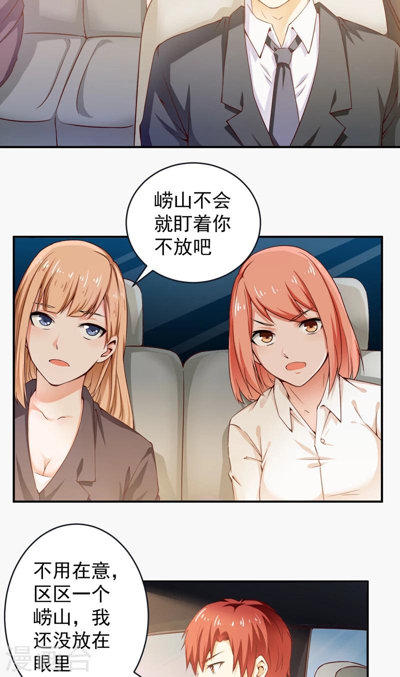 第27话 不参加也得参加-第28话