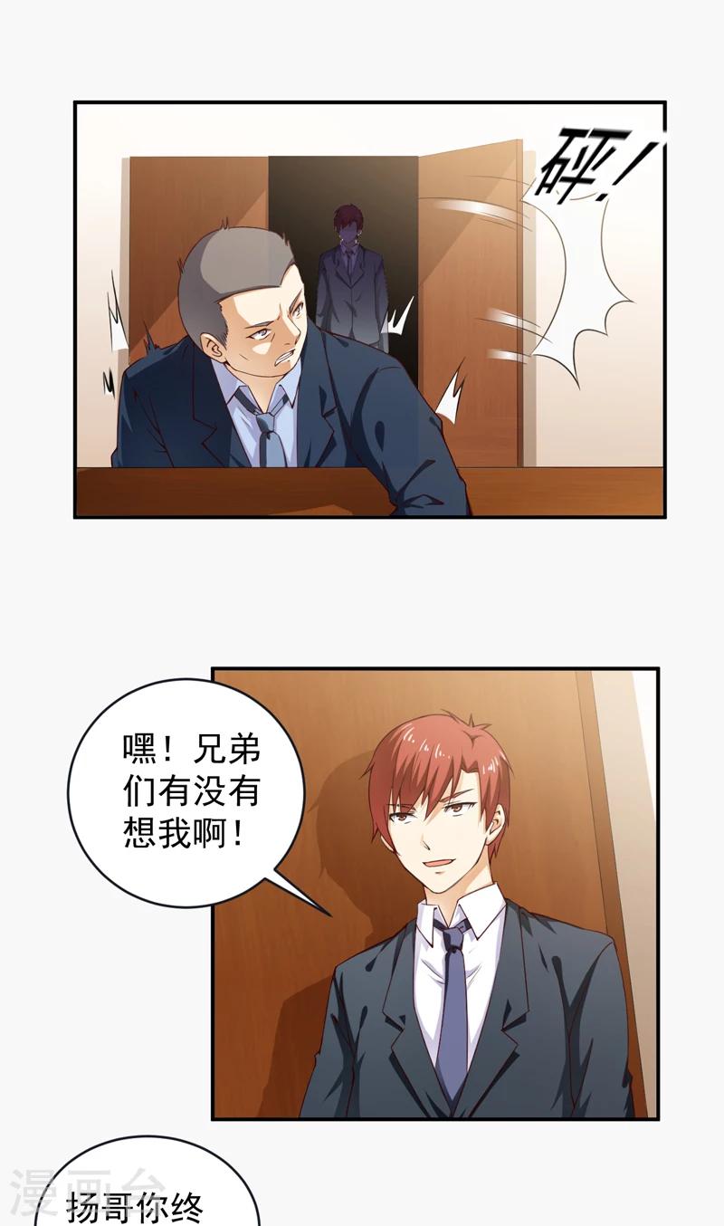 第27话 不参加也得参加-第28话