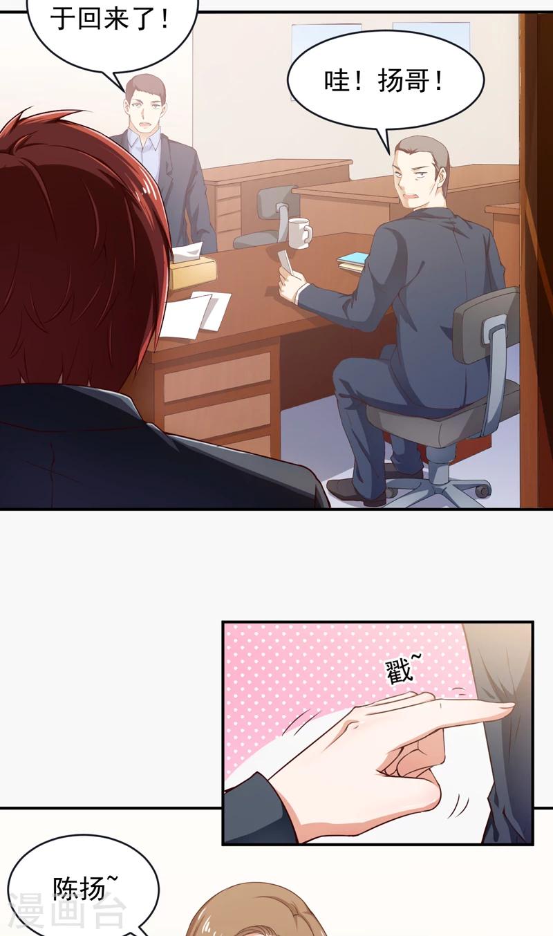 第27话 不参加也得参加-第28话