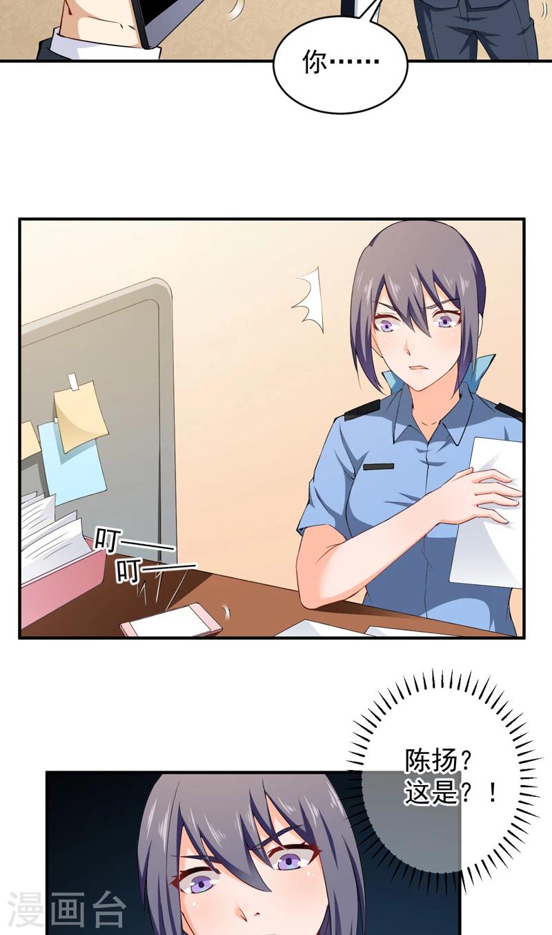 第29话 威逼利诱-第30话