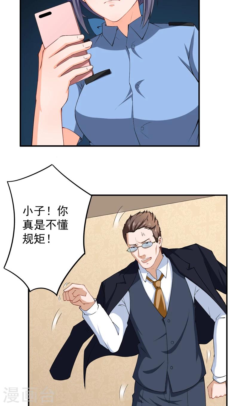 第29话 威逼利诱-第30话