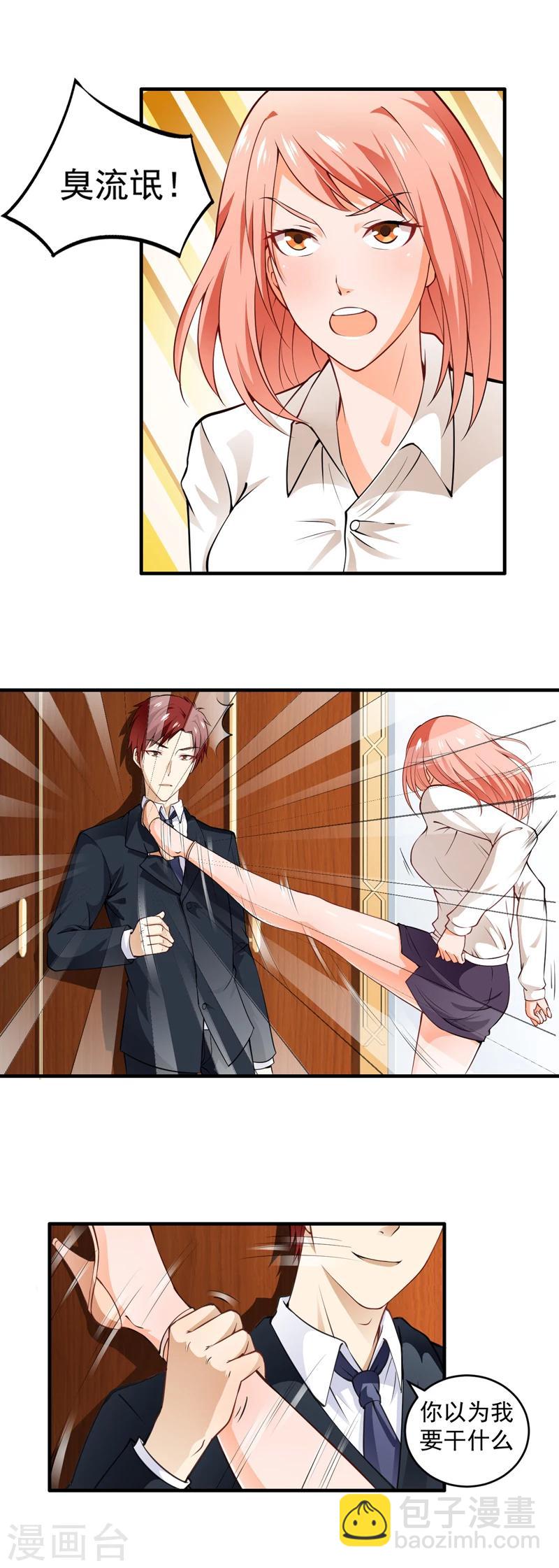 第3话 差点被辞退-第4话