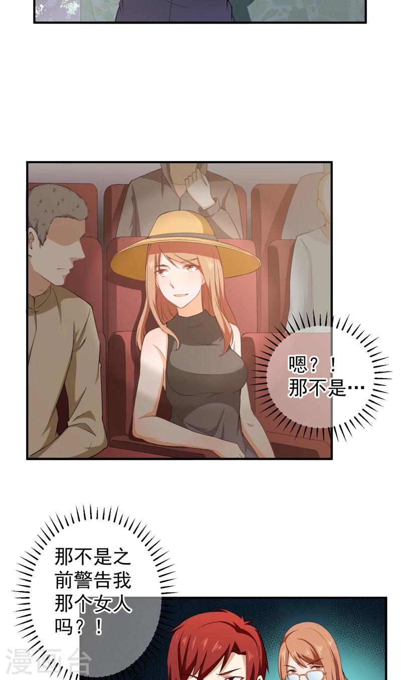 第31话 金剑大赛开幕-第32话