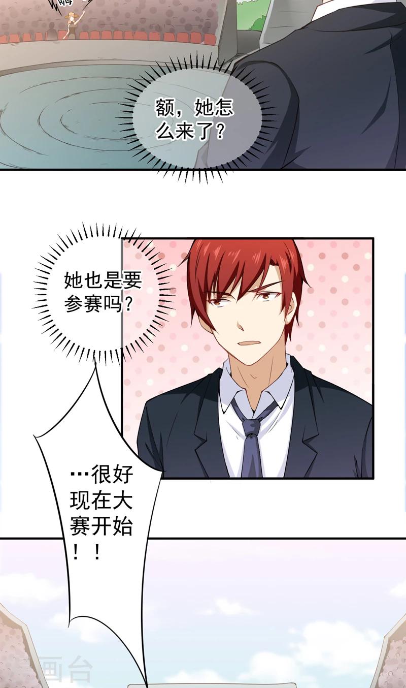 第31话 金剑大赛开幕-第32话