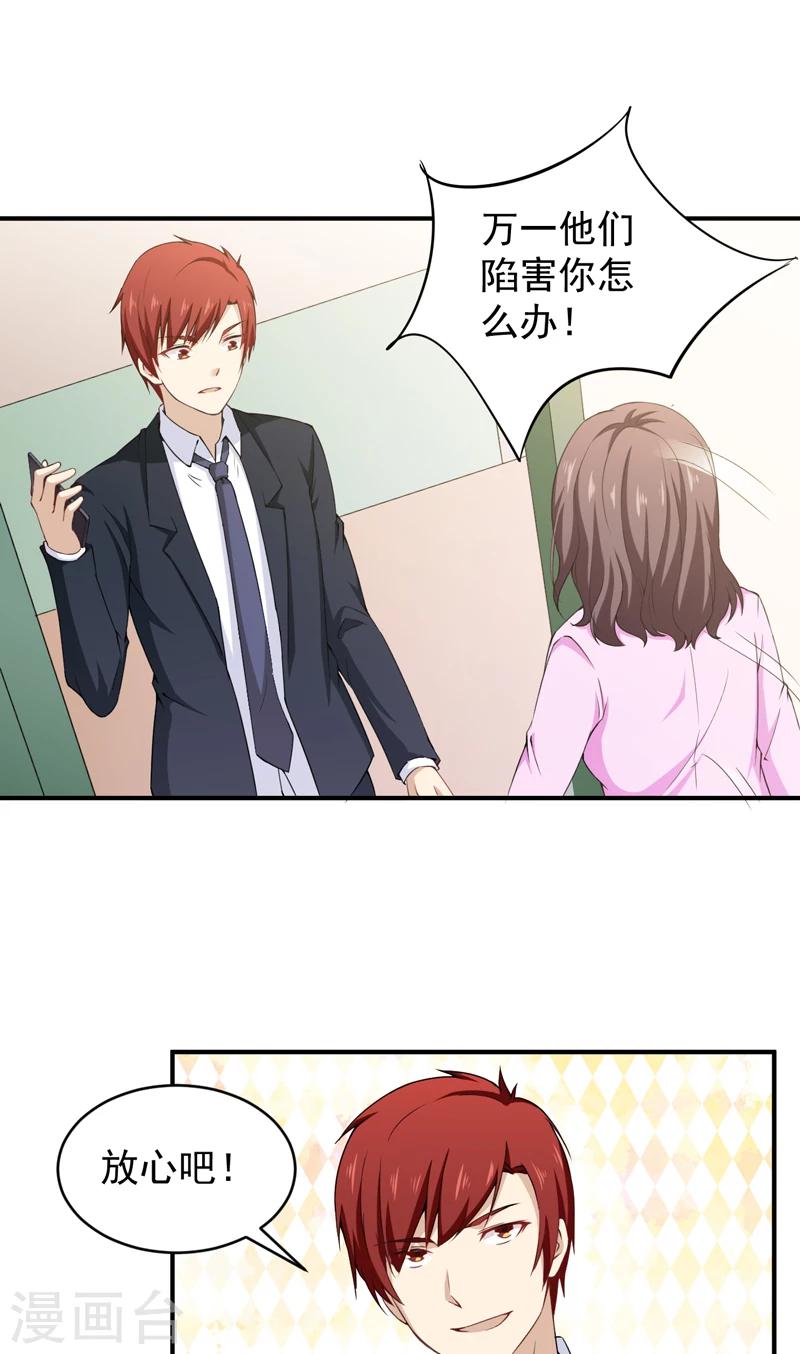 第31话 金剑大赛开幕-第32话