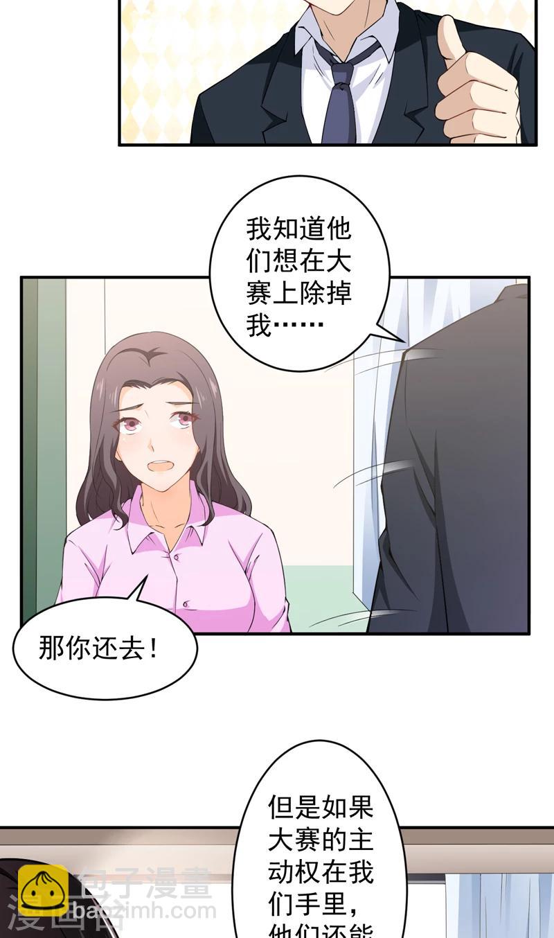 第31话 金剑大赛开幕-第32话