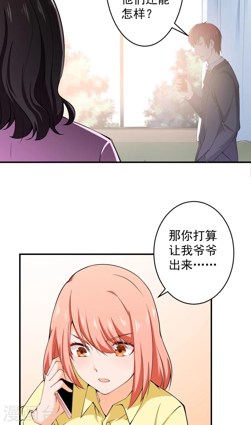 第31话 金剑大赛开幕-第32话