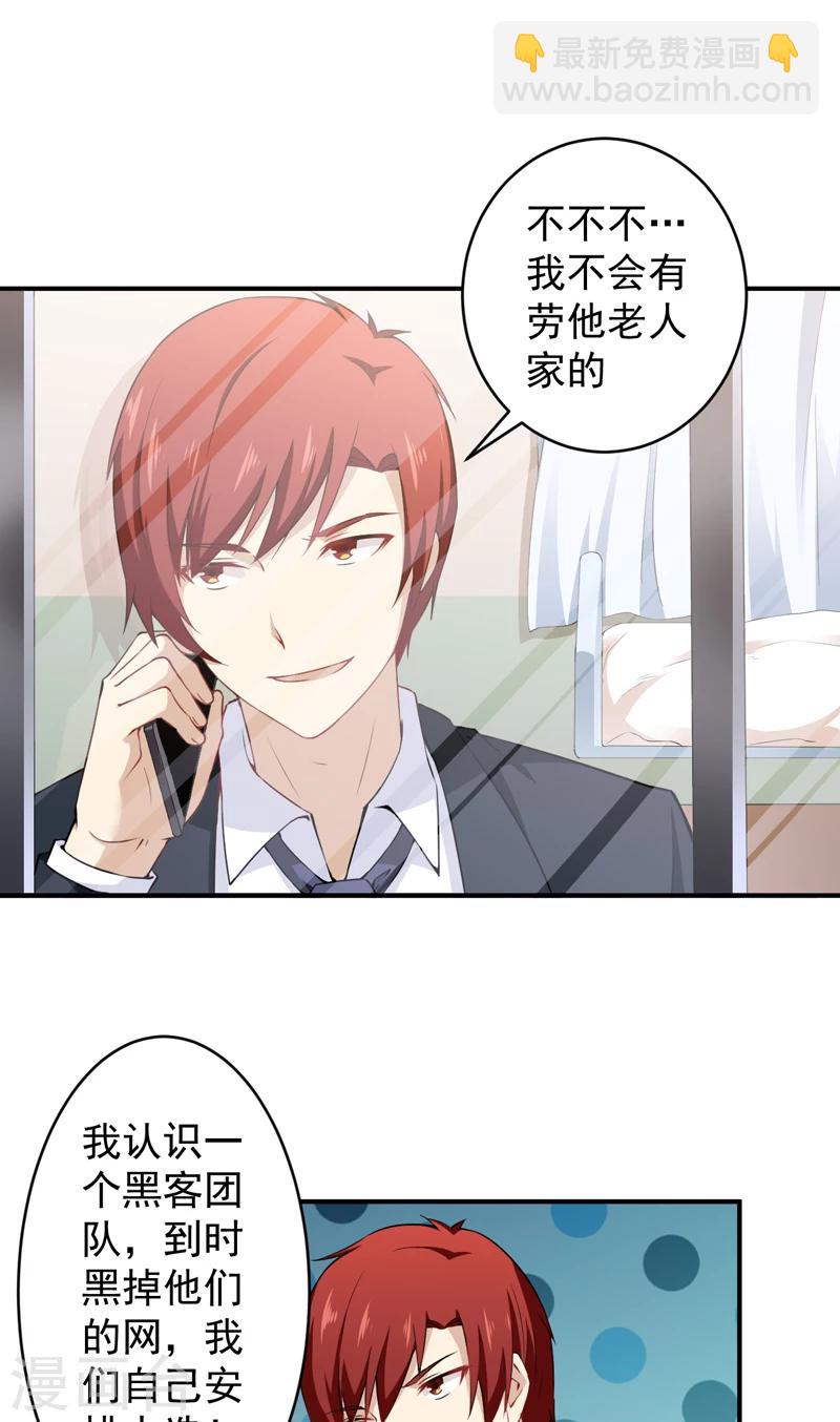 第31话 金剑大赛开幕-第32话