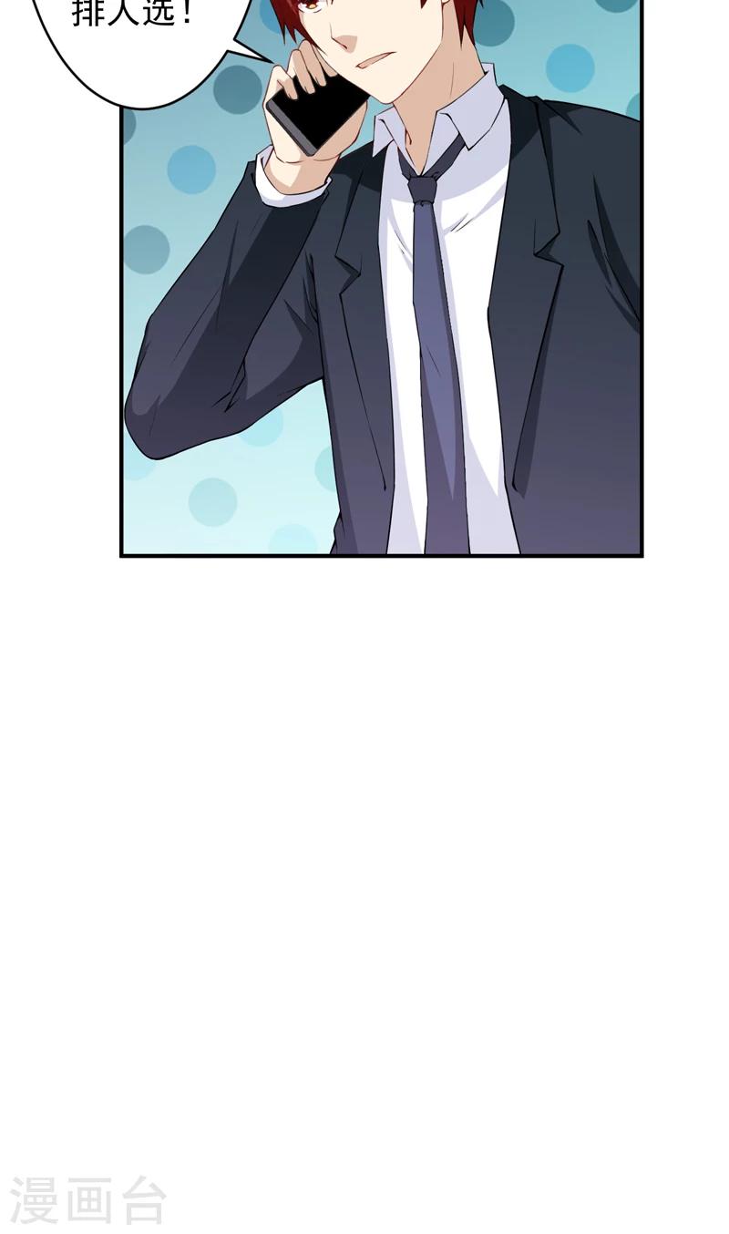 第31话 金剑大赛开幕-第32话