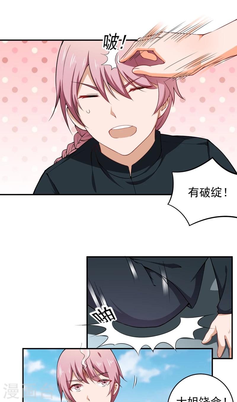 第33话 陈扬之战-第34话