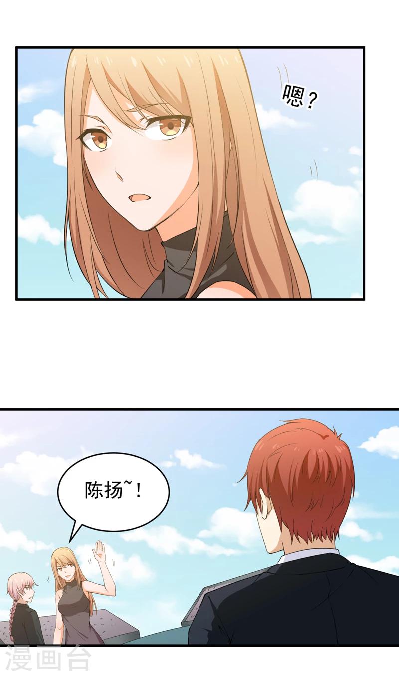 第33话 陈扬之战-第34话