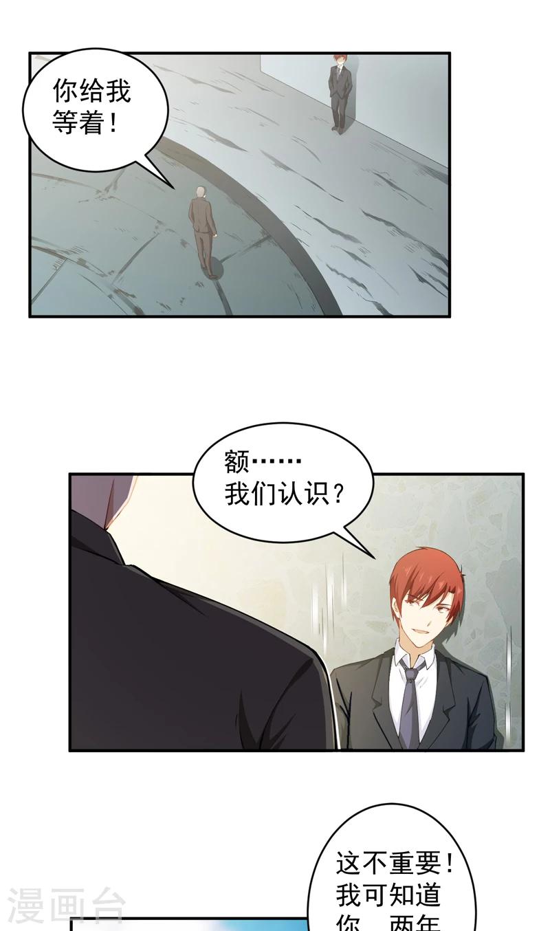 第33话 陈扬之战-第34话