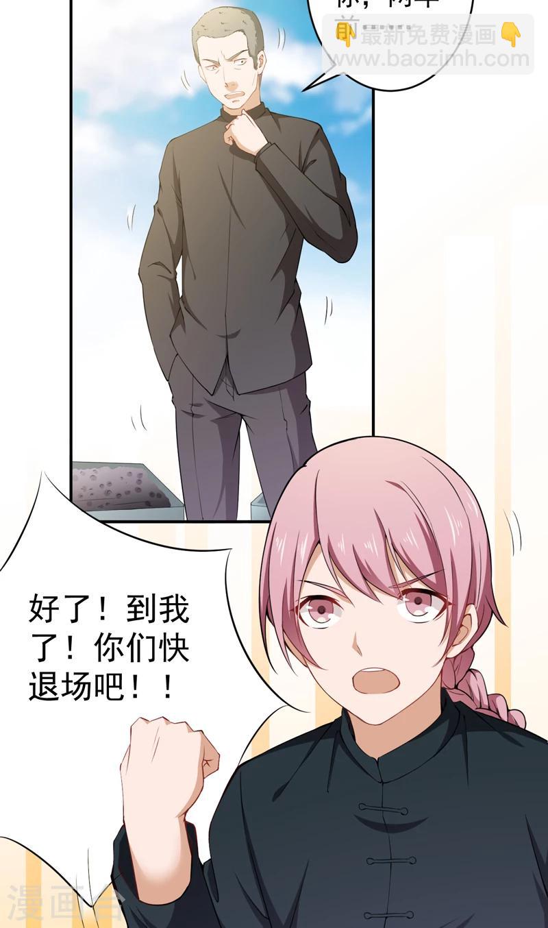 第33话 陈扬之战-第34话