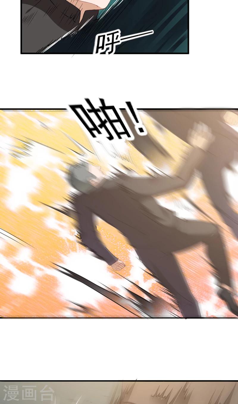 第35话 首战大捷-第36话