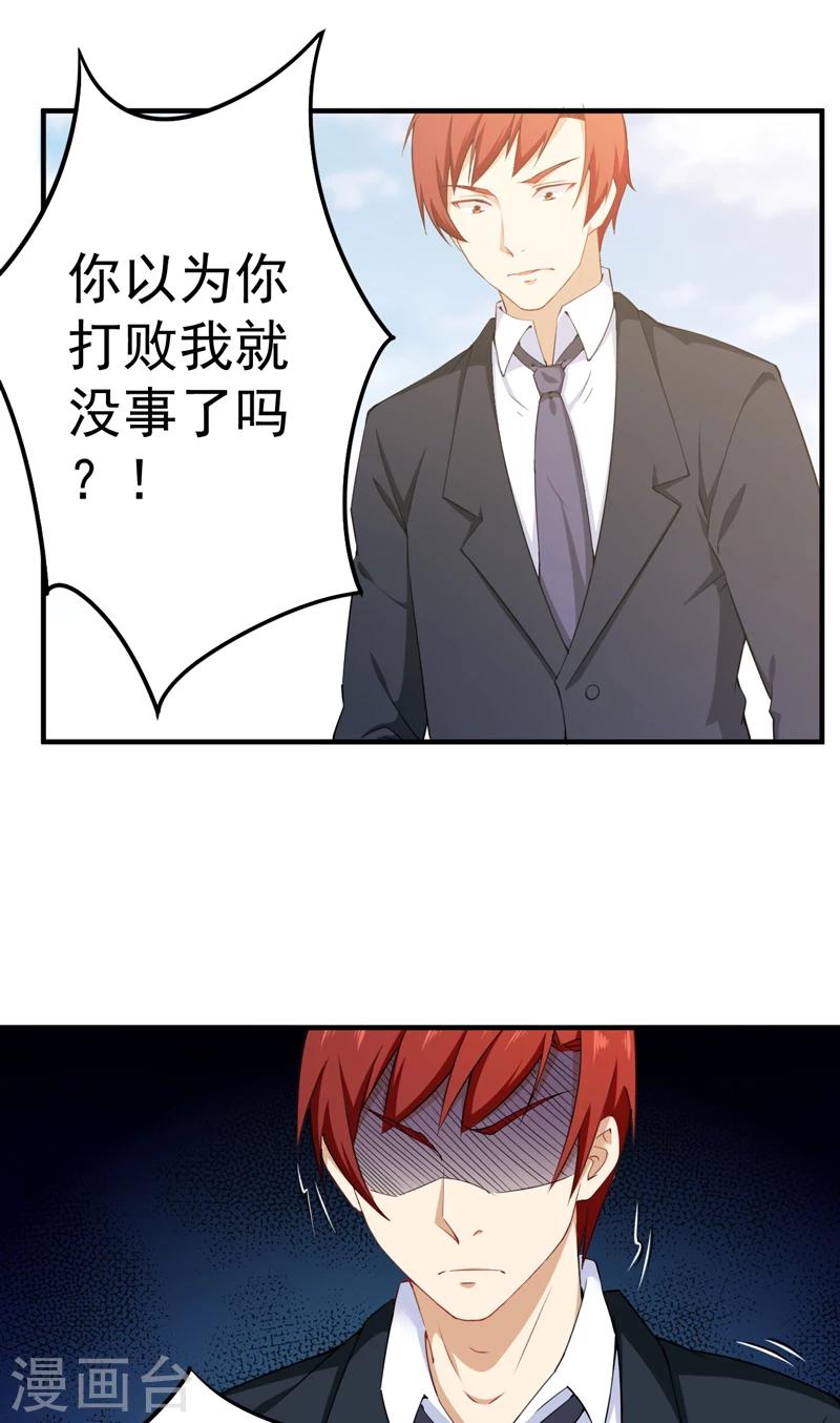 第35话 首战大捷-第36话