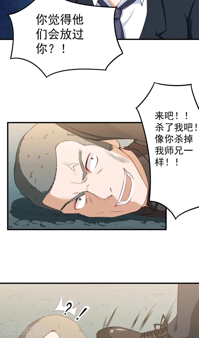 第35话 首战大捷-第36话