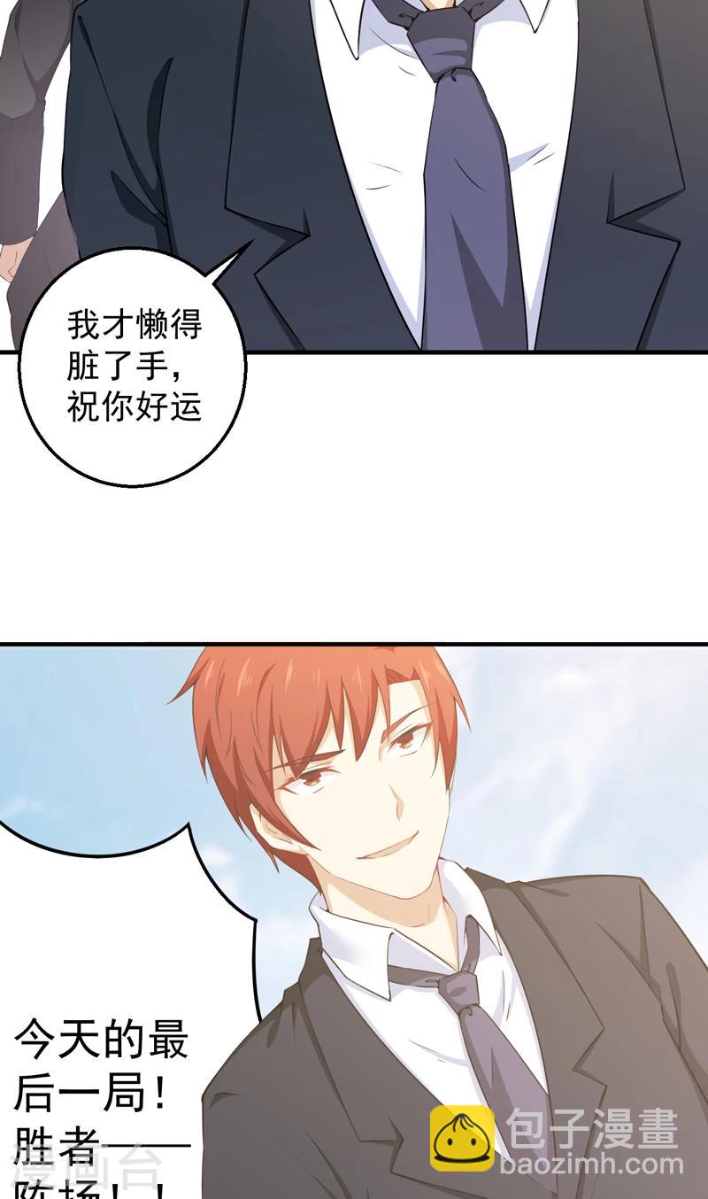 第35话 首战大捷-第36话