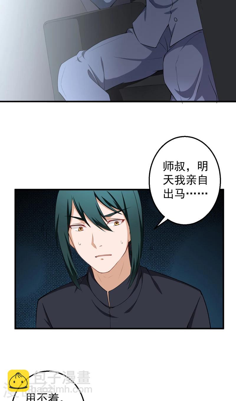 第35话 首战大捷-第36话