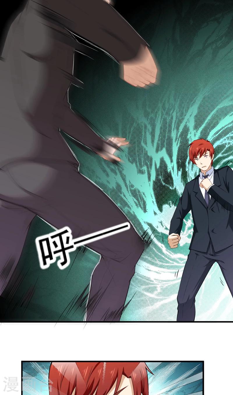 第35话 首战大捷-第36话