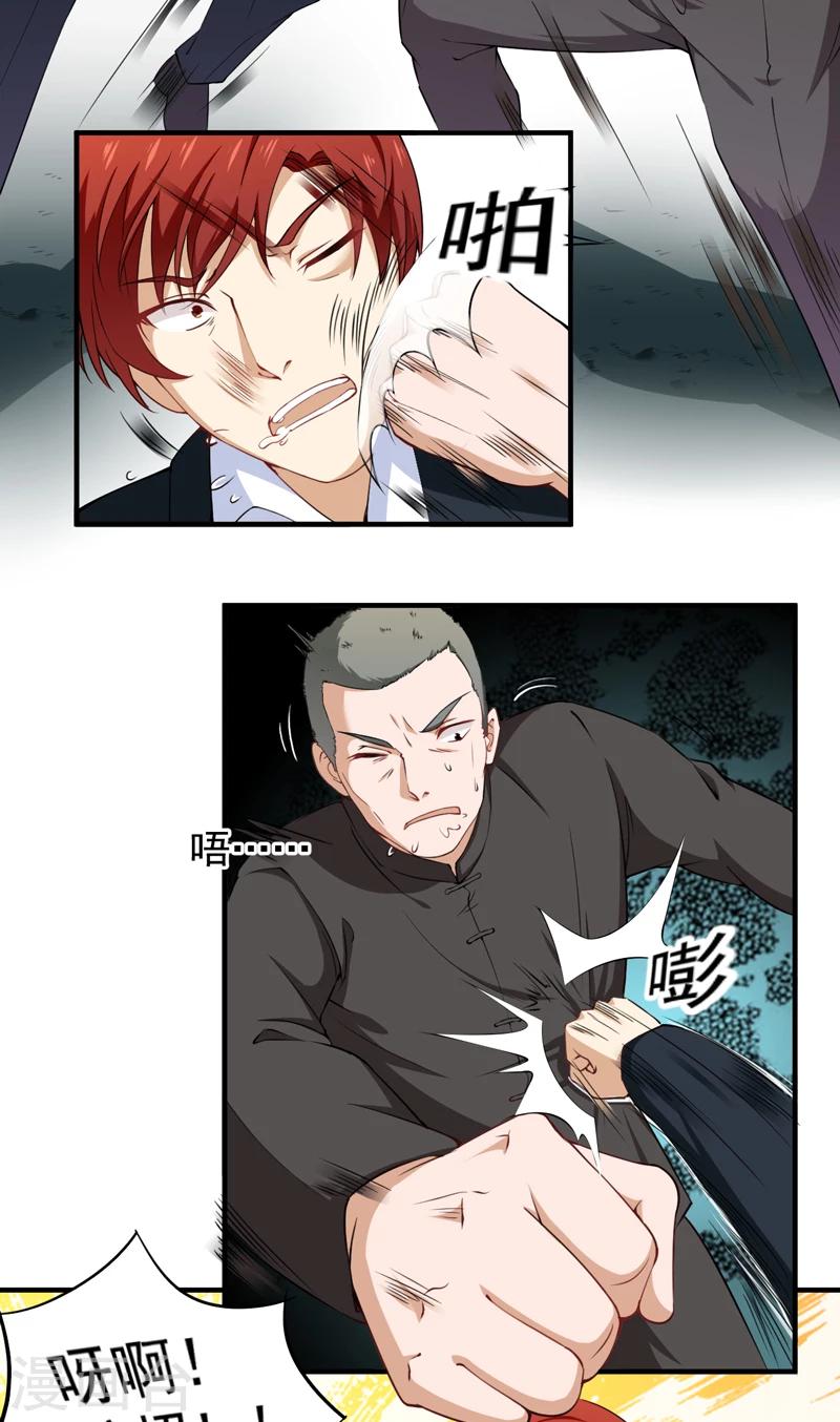 第35话 首战大捷-第36话