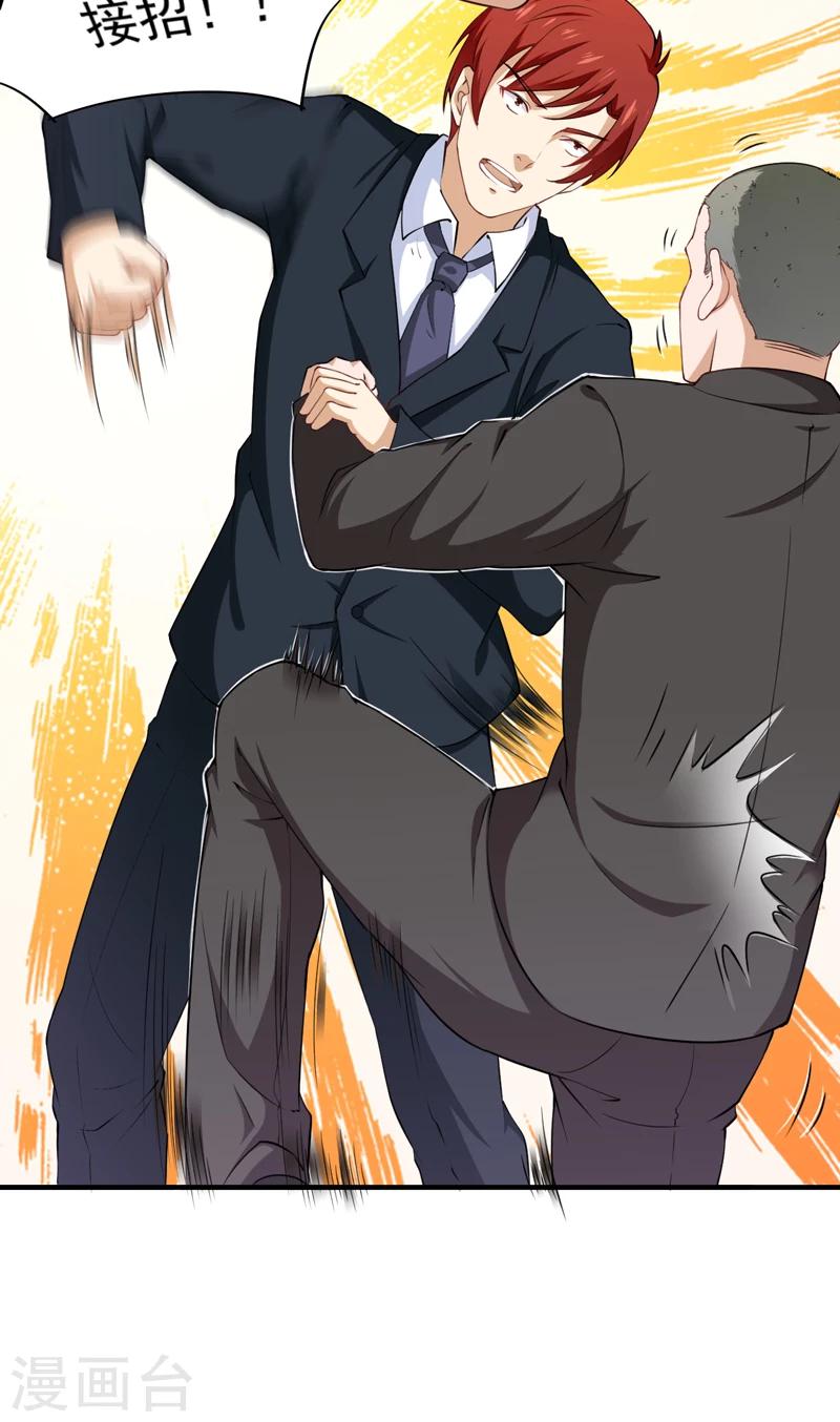 第35话 首战大捷-第36话