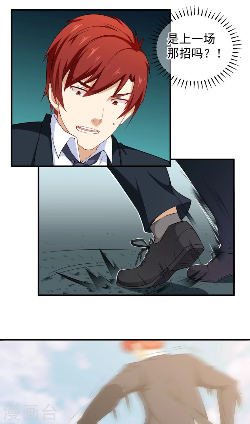 第35话 首战大捷-第36话