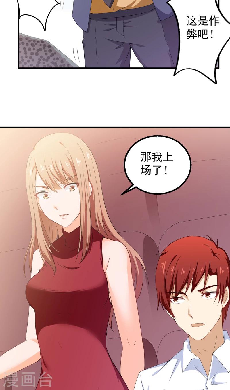 第37话 沐静登场-第38话