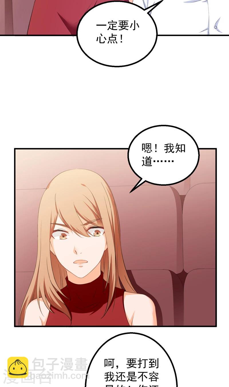 第37话 沐静登场-第38话