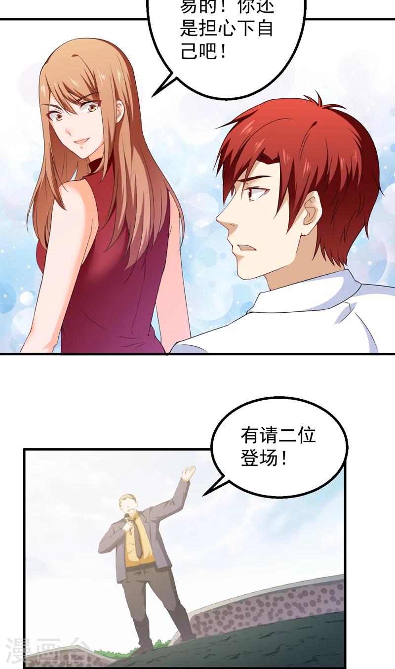 第37话 沐静登场-第38话